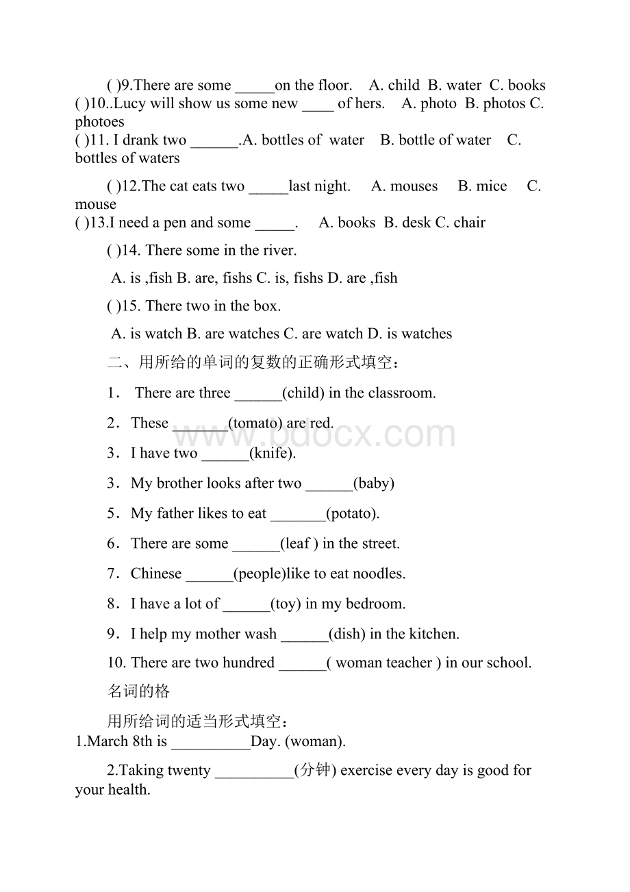 初中英语词类练习题.docx_第3页