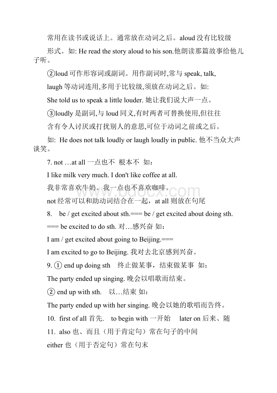 人教版英语九年级语法知识点.docx_第2页