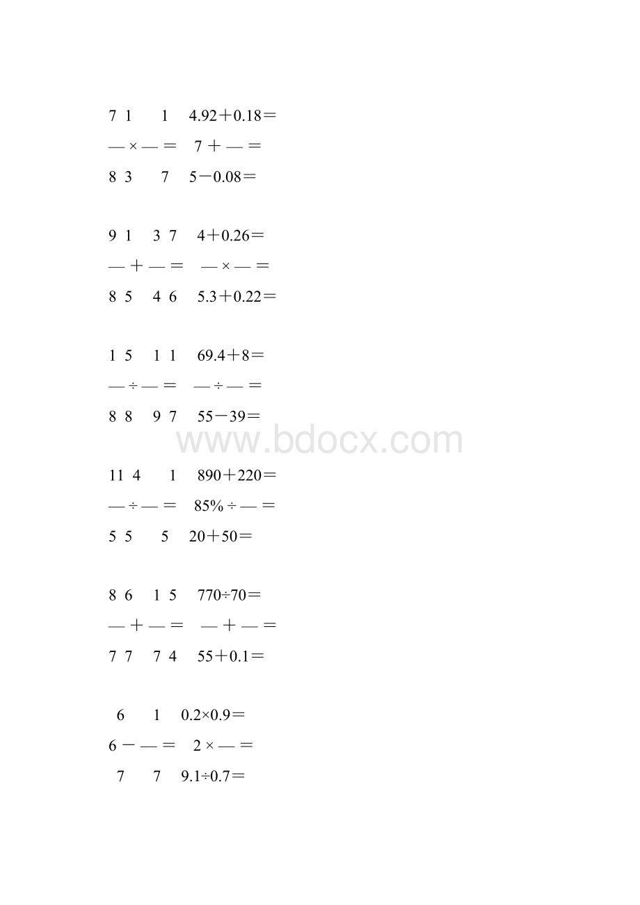 新编小学六年级数学毕业考试口算大全 90.docx_第2页