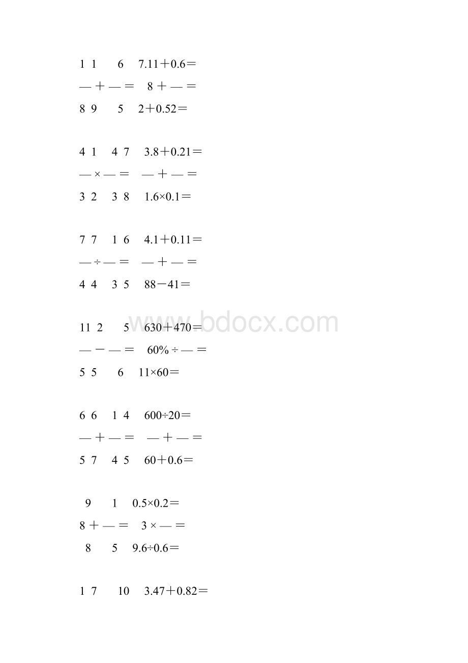 新编小学六年级数学毕业考试口算大全 90.docx_第3页