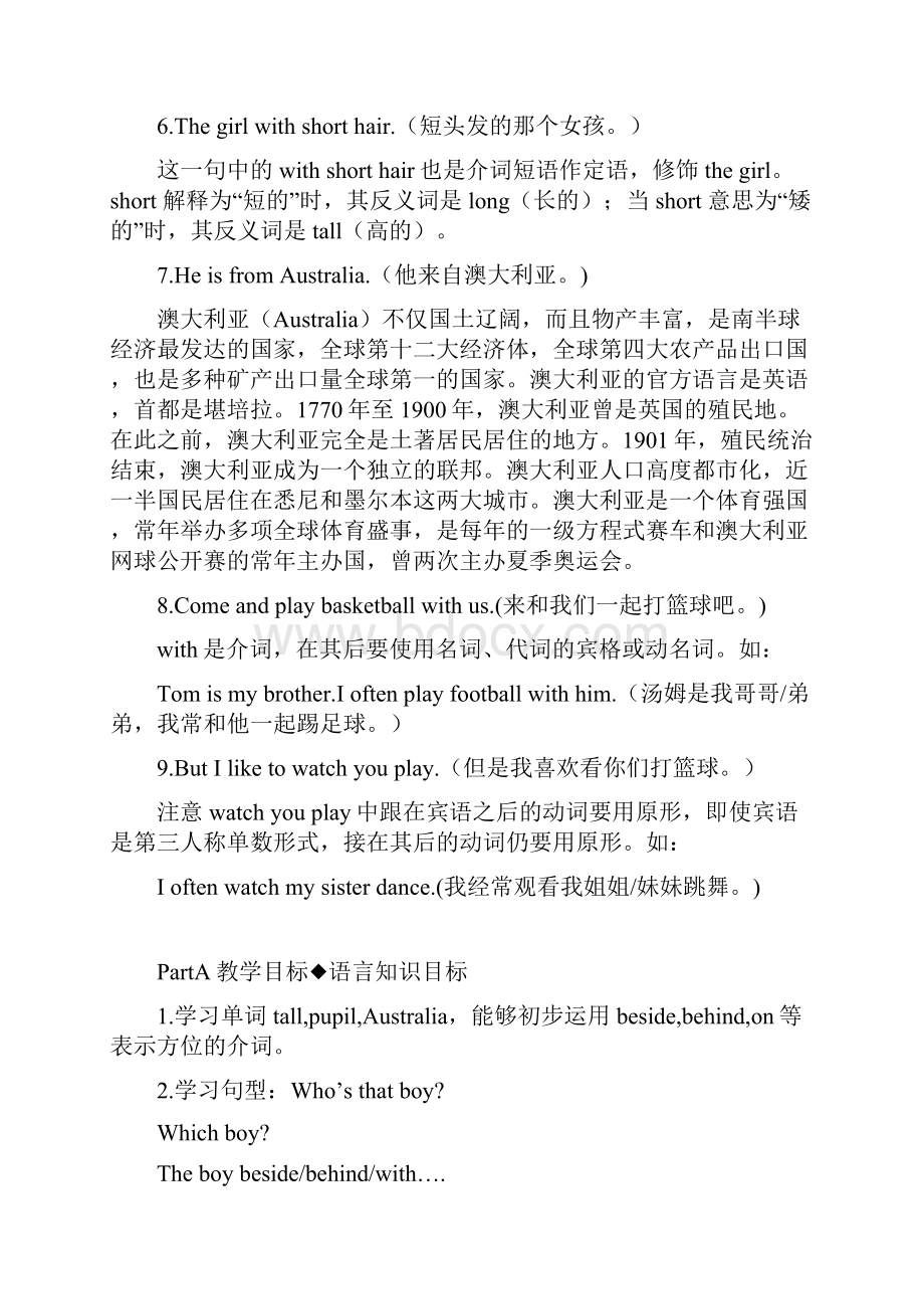 闽教版小学英语五年级上册教案.docx_第3页