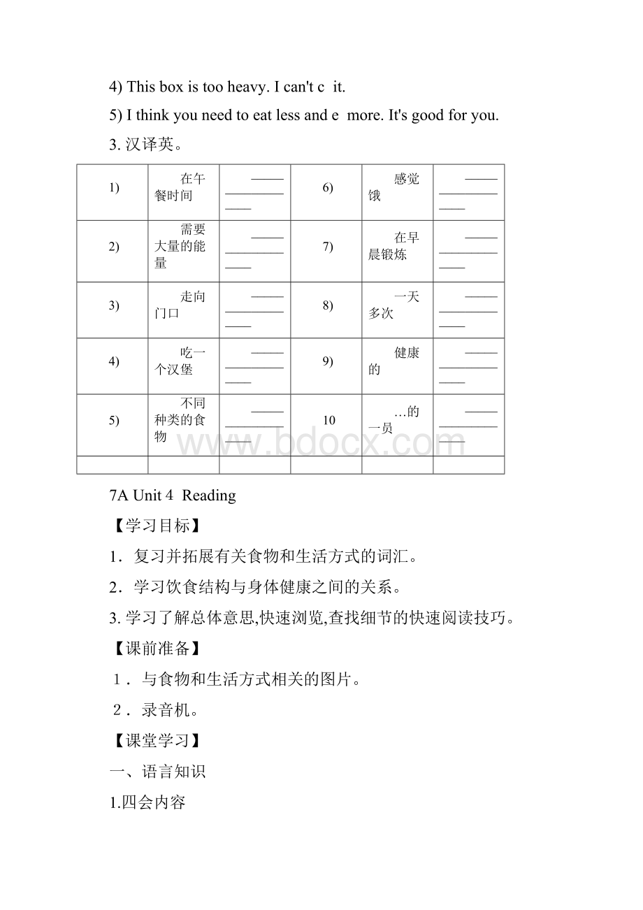 牛津初中英语7A Unit4课堂检测练习.docx_第3页