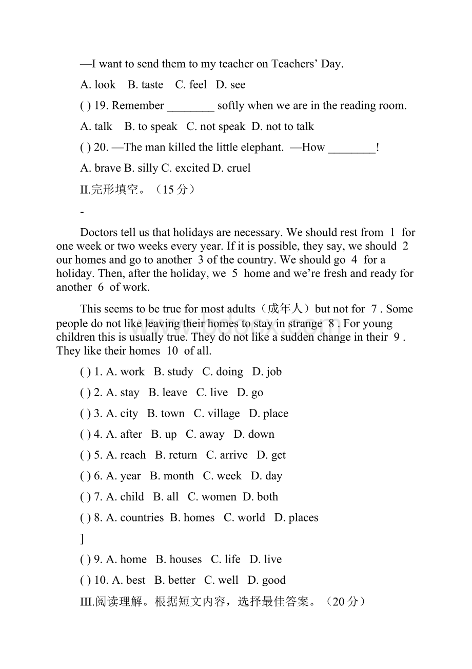 仁爱英语八年级下单元测试题及答案10套.docx_第3页