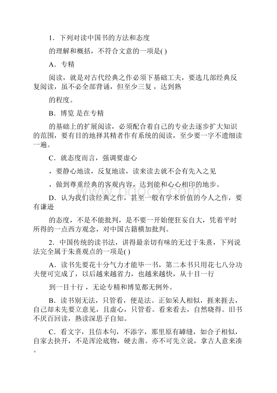 江西省八所重点中学届高三联考语文试题及答案解析.docx_第3页