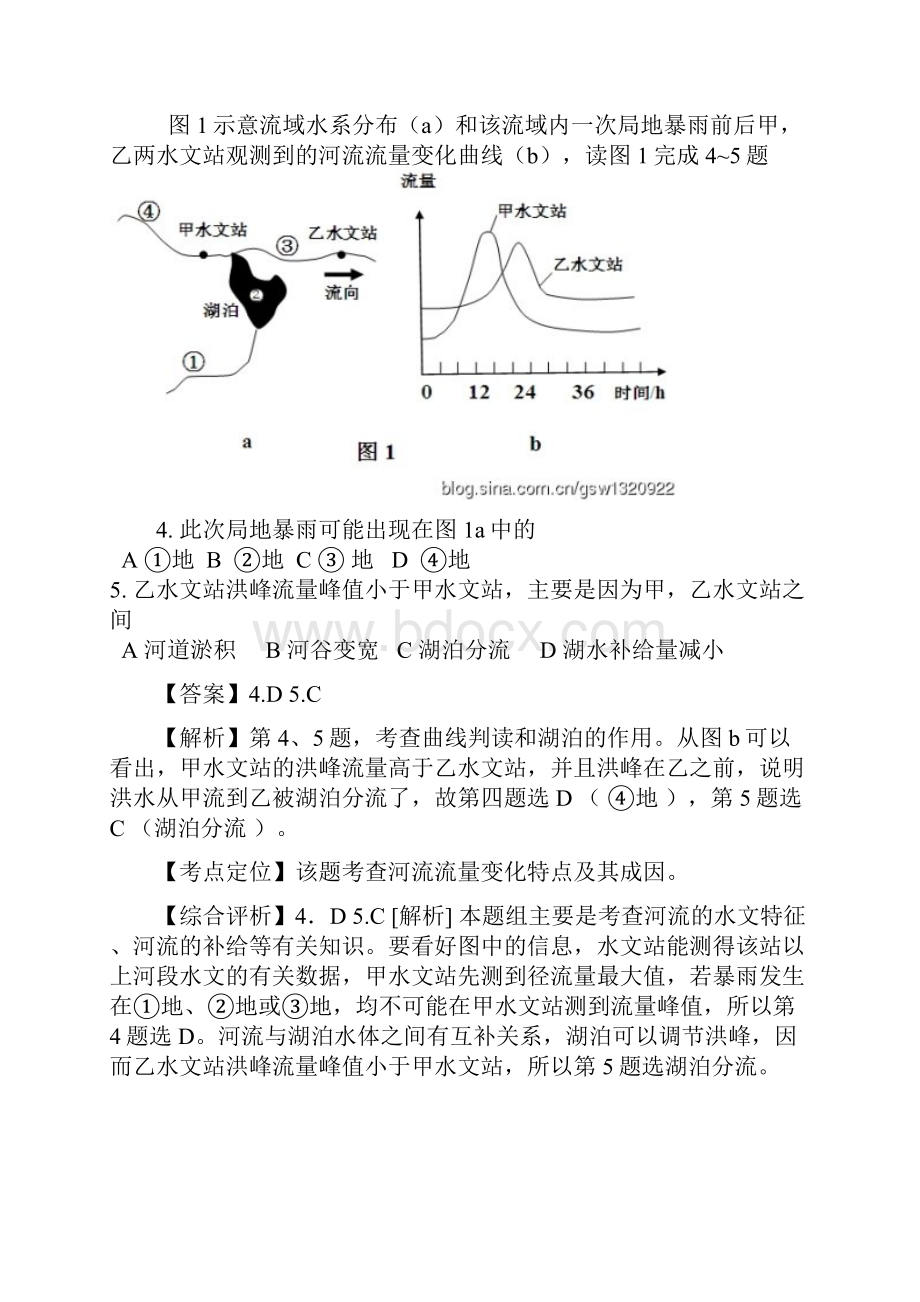 普通高等学校招生全国统一考试新课标解析.docx_第3页