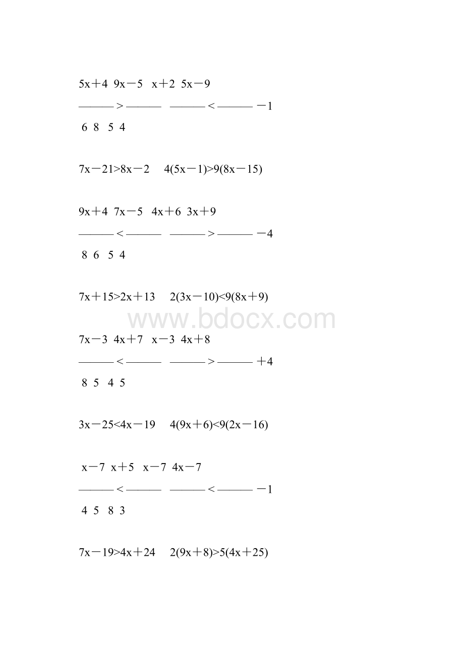 初二数学一元一次不等式专项练习题 133.docx_第2页