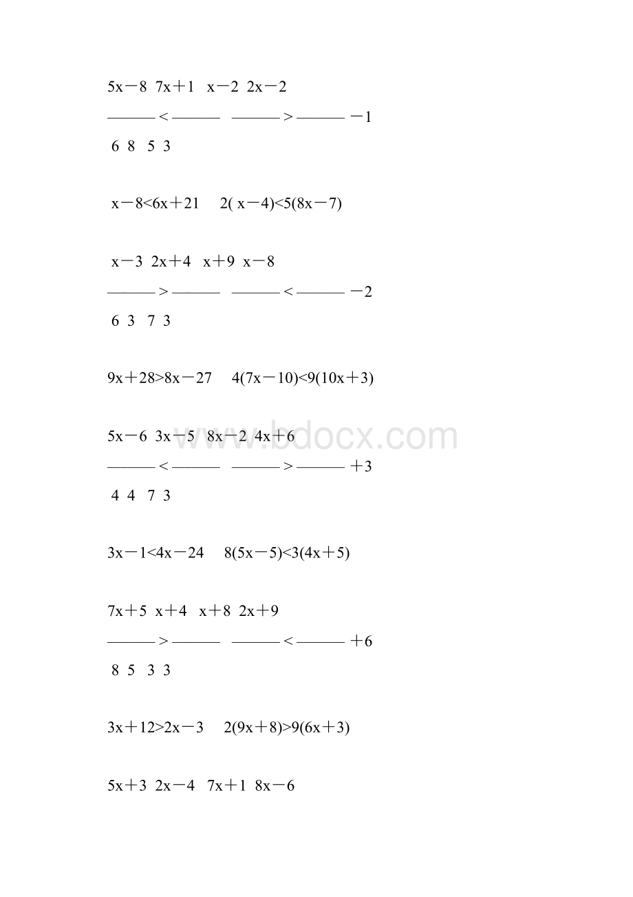 初二数学一元一次不等式专项练习题 133.docx_第3页