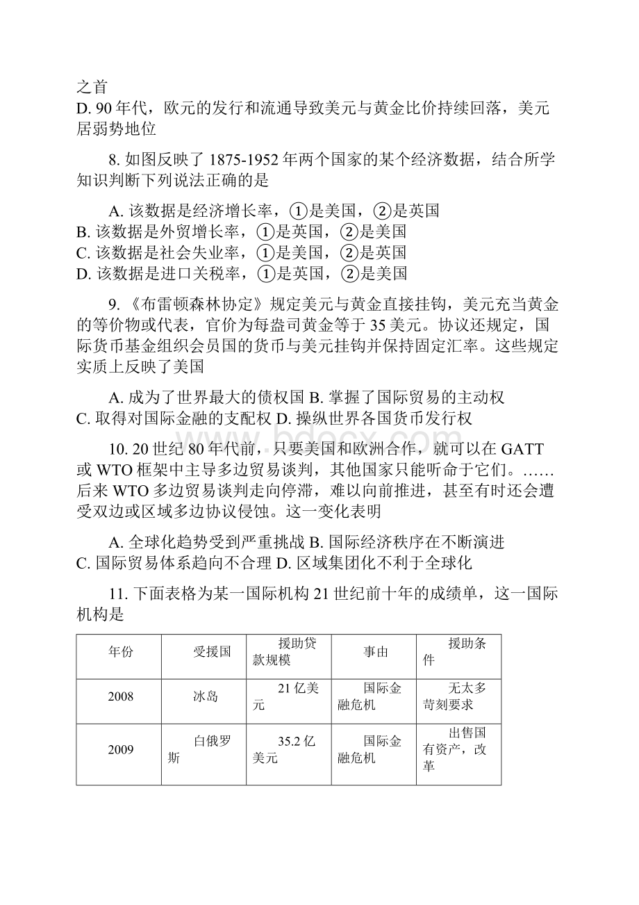 提高练习《战后资本主义世界经济体系的形成》历史人教必修2.docx_第3页