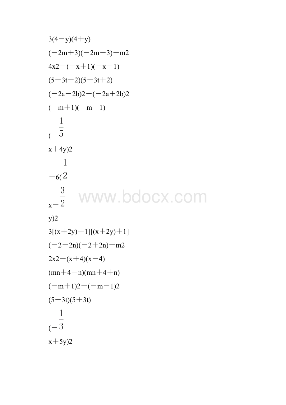 北师大版七年级数学下册整式的乘法练习题 49.docx_第2页