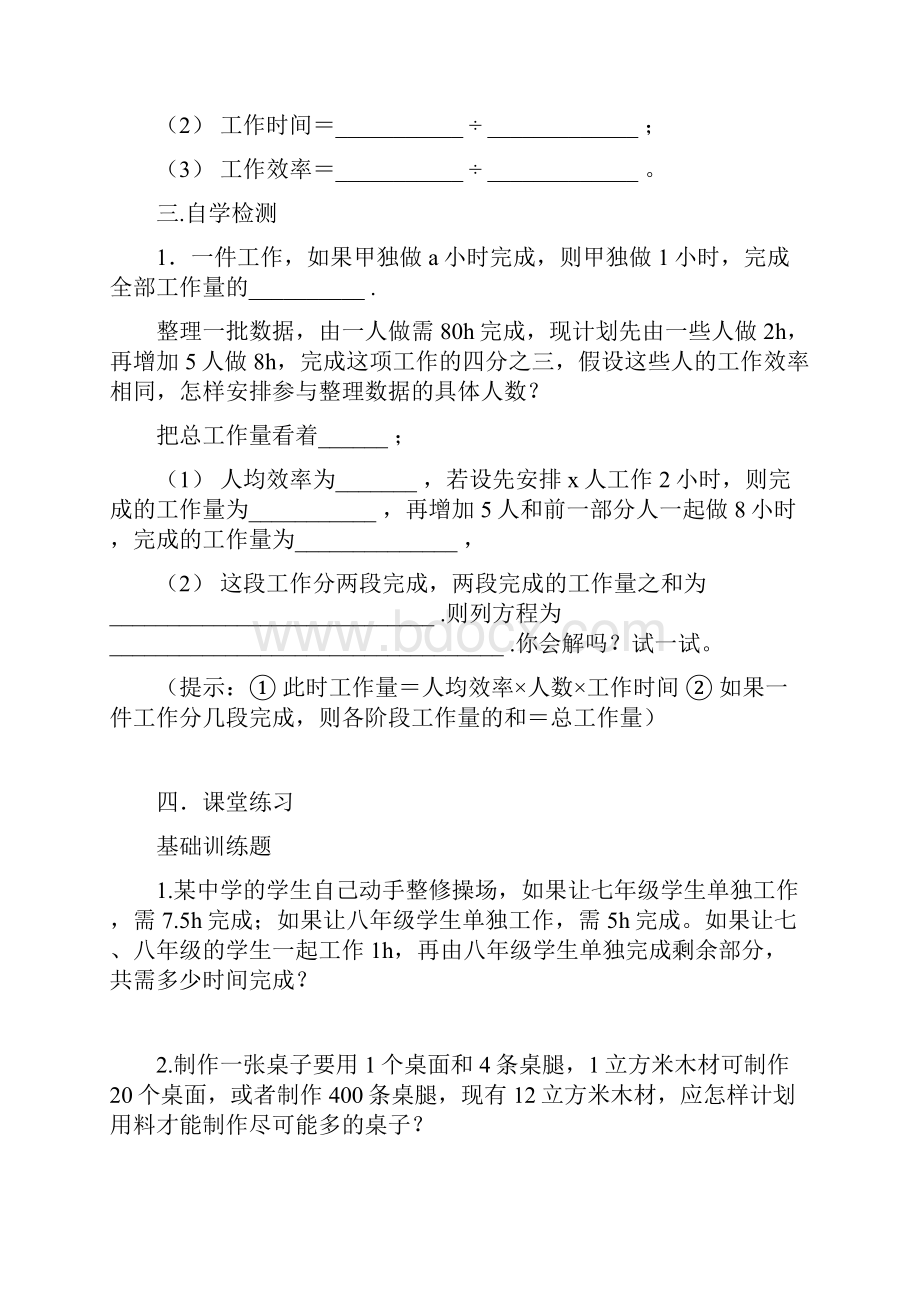 第十二周教案.docx_第2页