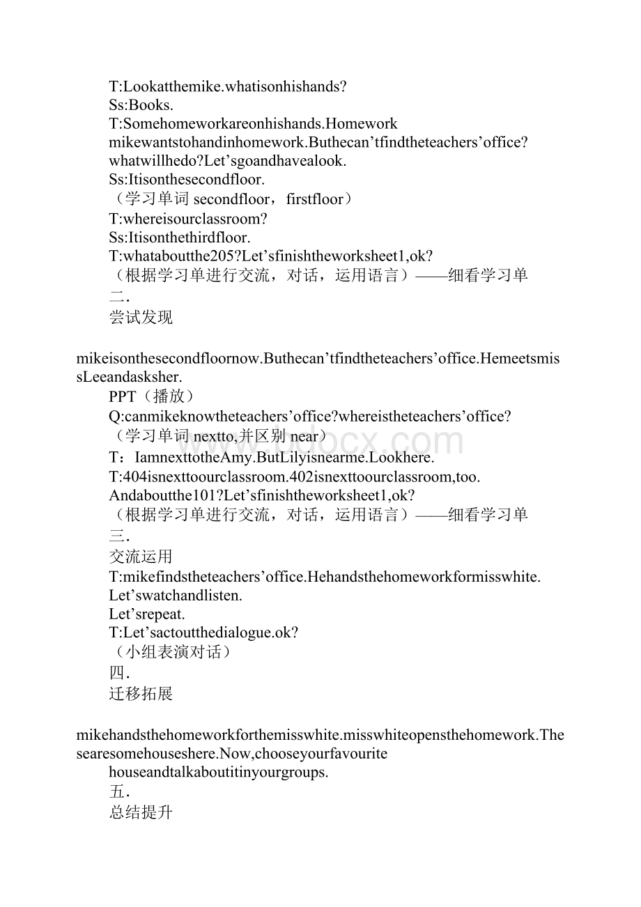 小初高学习XX年四年级英语下册Unit1电子上课学习上课学习教案集体备课.docx_第3页