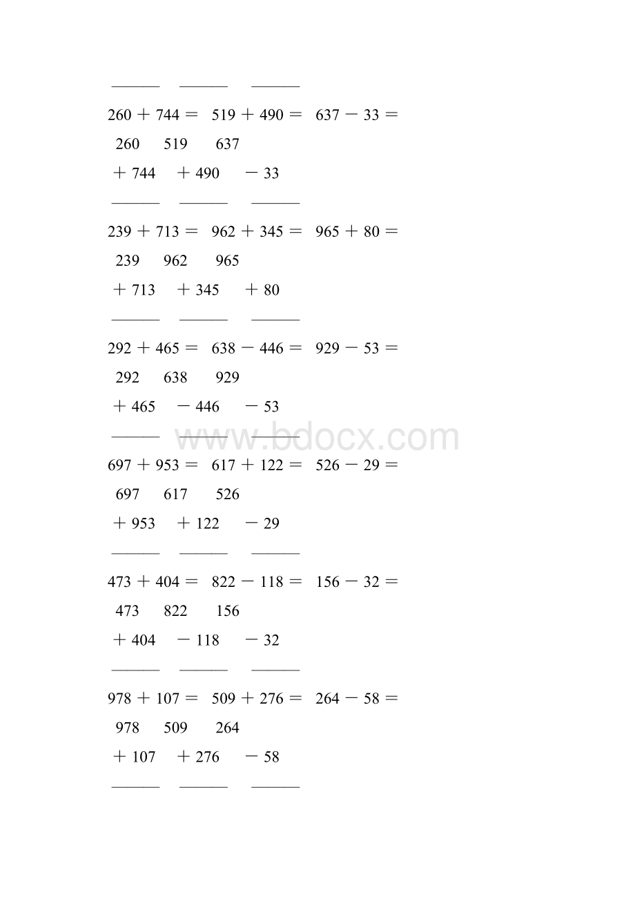 人教版四年级数学下册竖式计算练习题427.docx_第2页