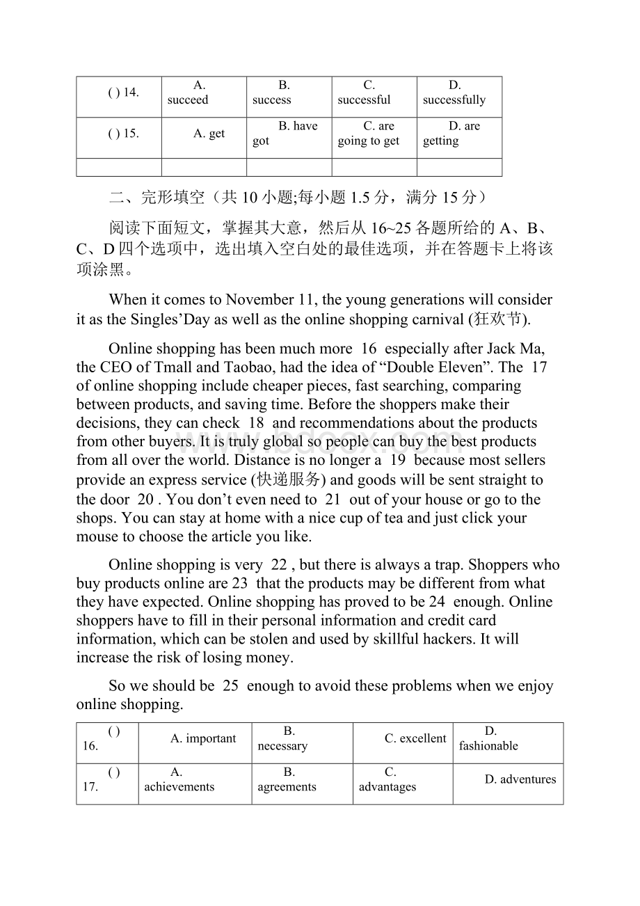 广东省中考英语模拟试题10.docx_第3页