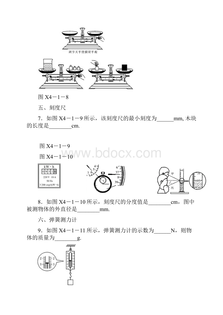 九年级物理中考实验题专题含答案.docx_第3页