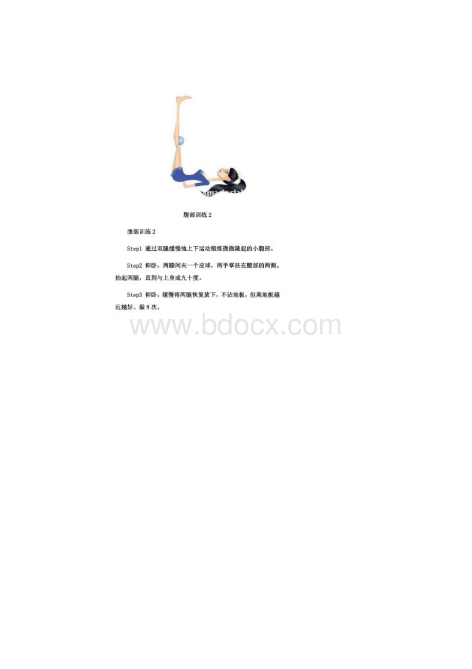 团体私教小课.docx_第3页