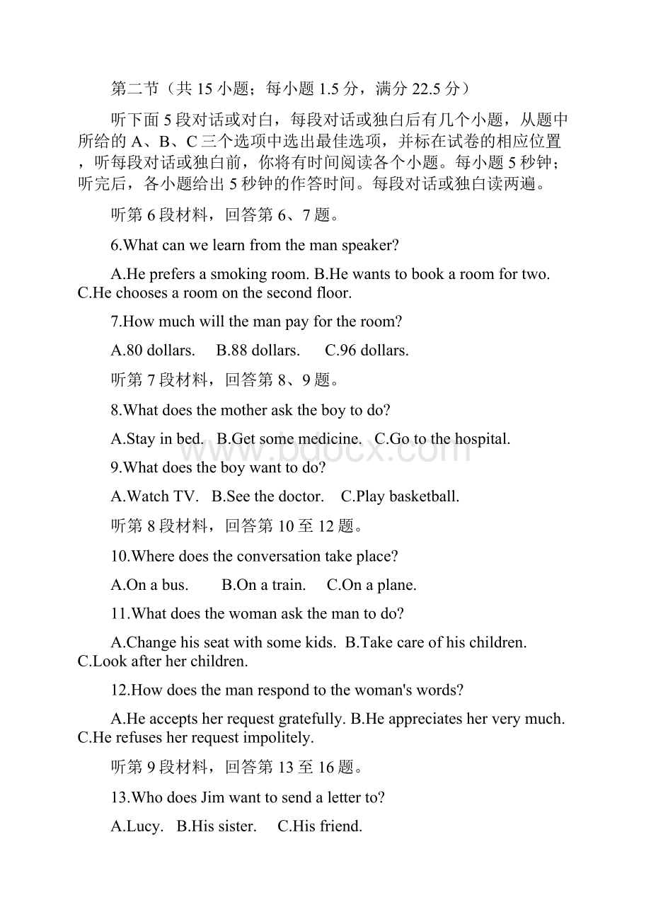 安徽省滁州市学年高二联考英语试题.docx_第2页