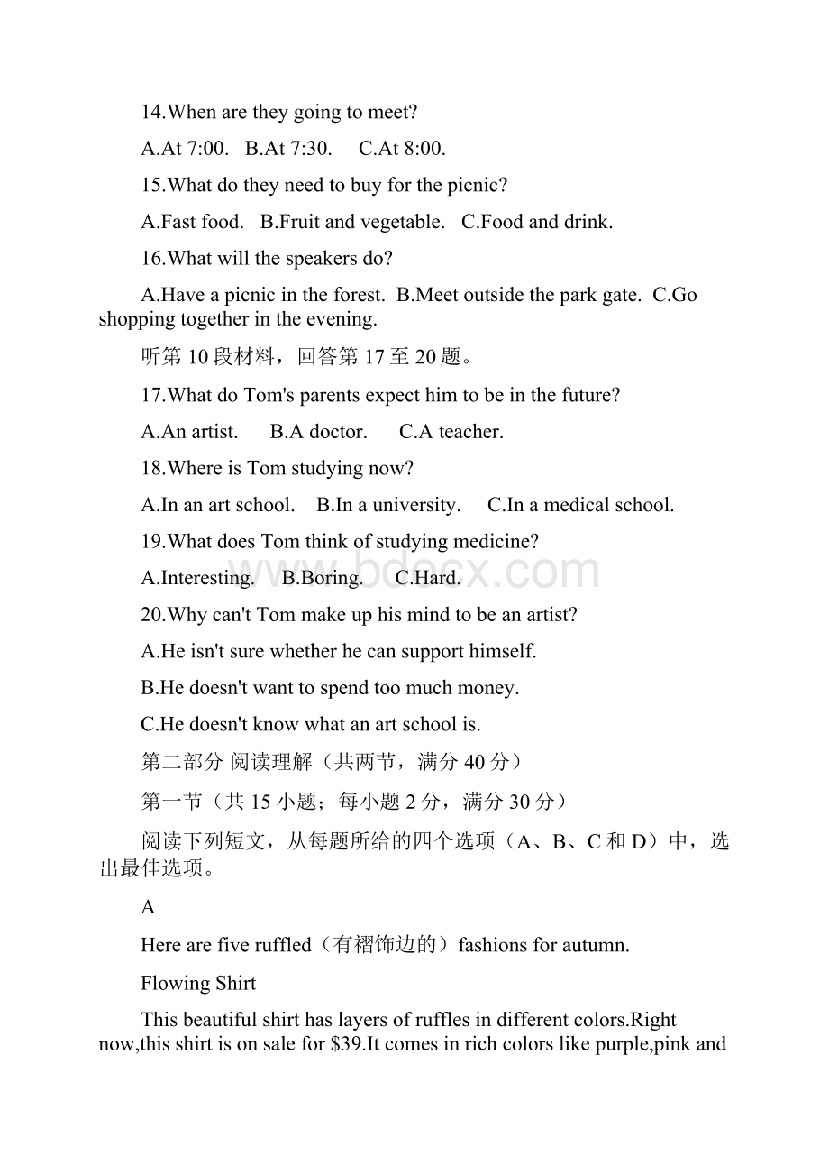 安徽省滁州市学年高二联考英语试题.docx_第3页