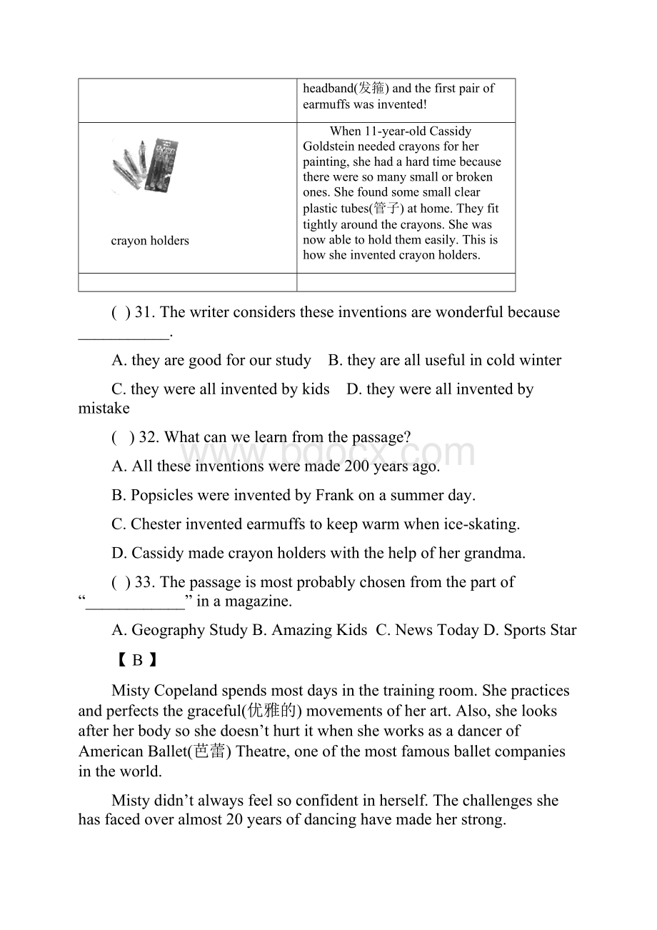 九年级适应性考试英语试题分类汇编阅读理解.docx_第2页