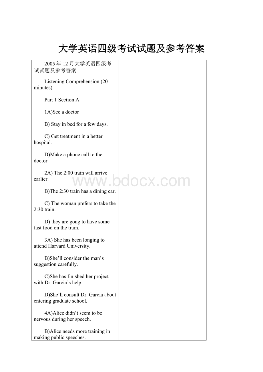 大学英语四级考试试题及参考答案.docx_第1页