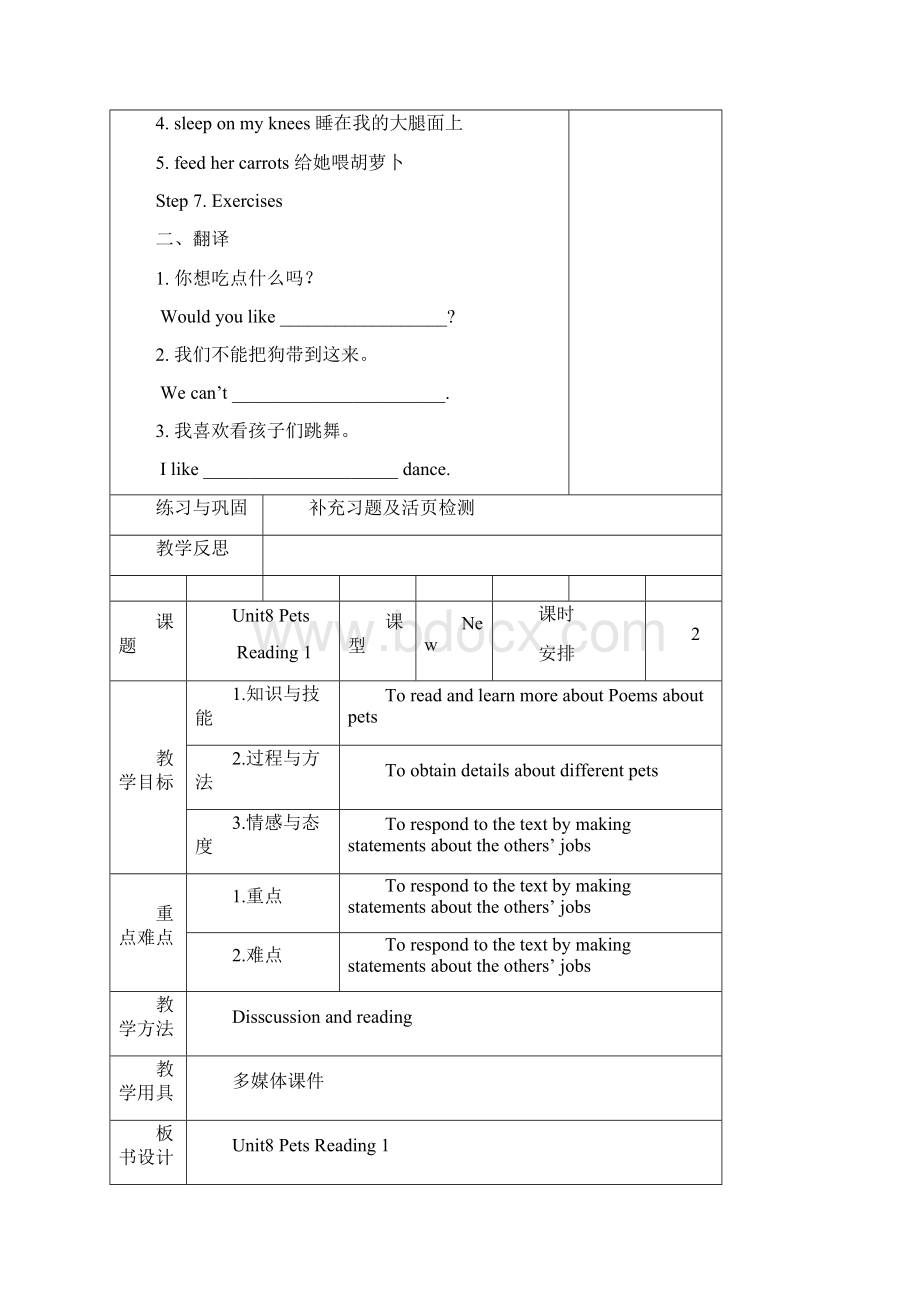 学年牛津译林版初中七年级英语下册unit8精品教案.docx_第3页