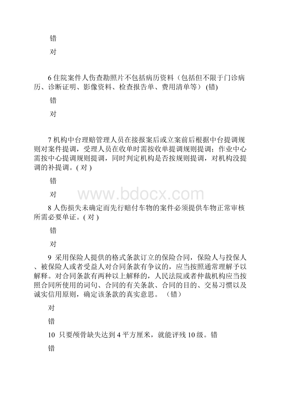 第三阶段试题答案知识讲解.docx_第2页