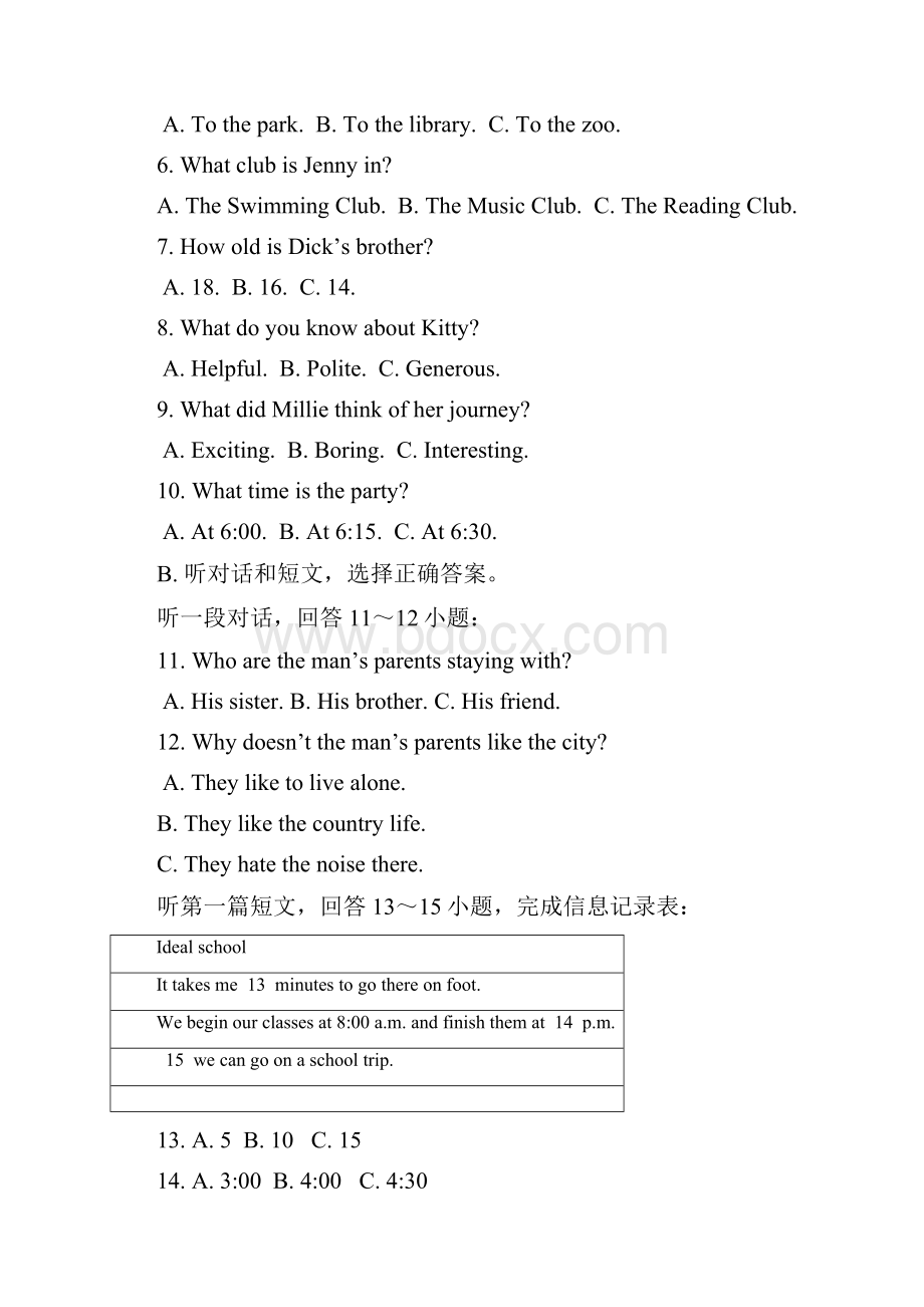 江苏省永丰初级中学学年八年级英语上学期期中模拟考试试题 牛津版.docx_第2页