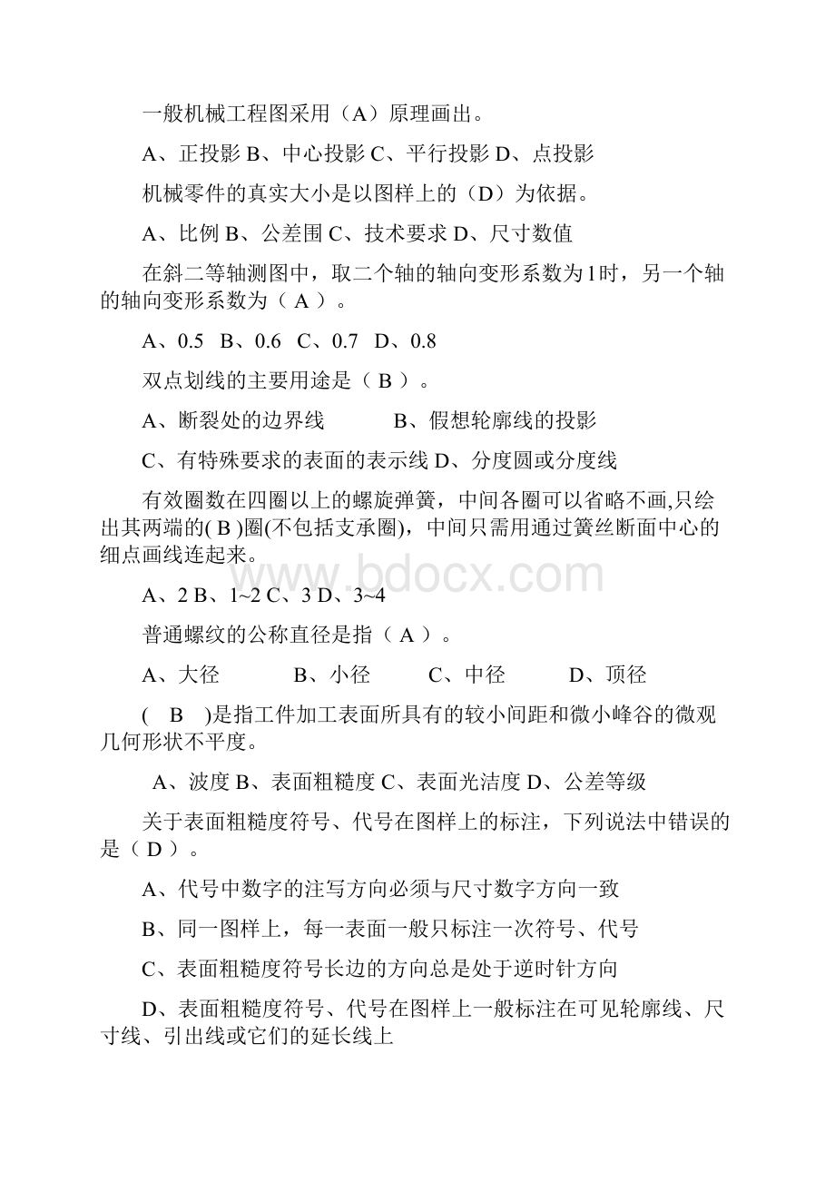 数控车工学生组.docx_第2页