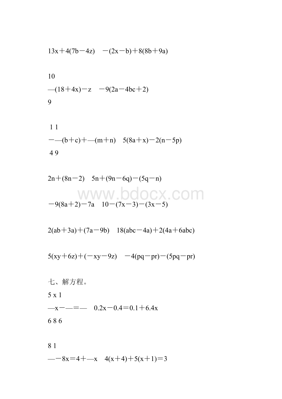 人教版七年级数学上册计算题专项训练100.docx_第3页