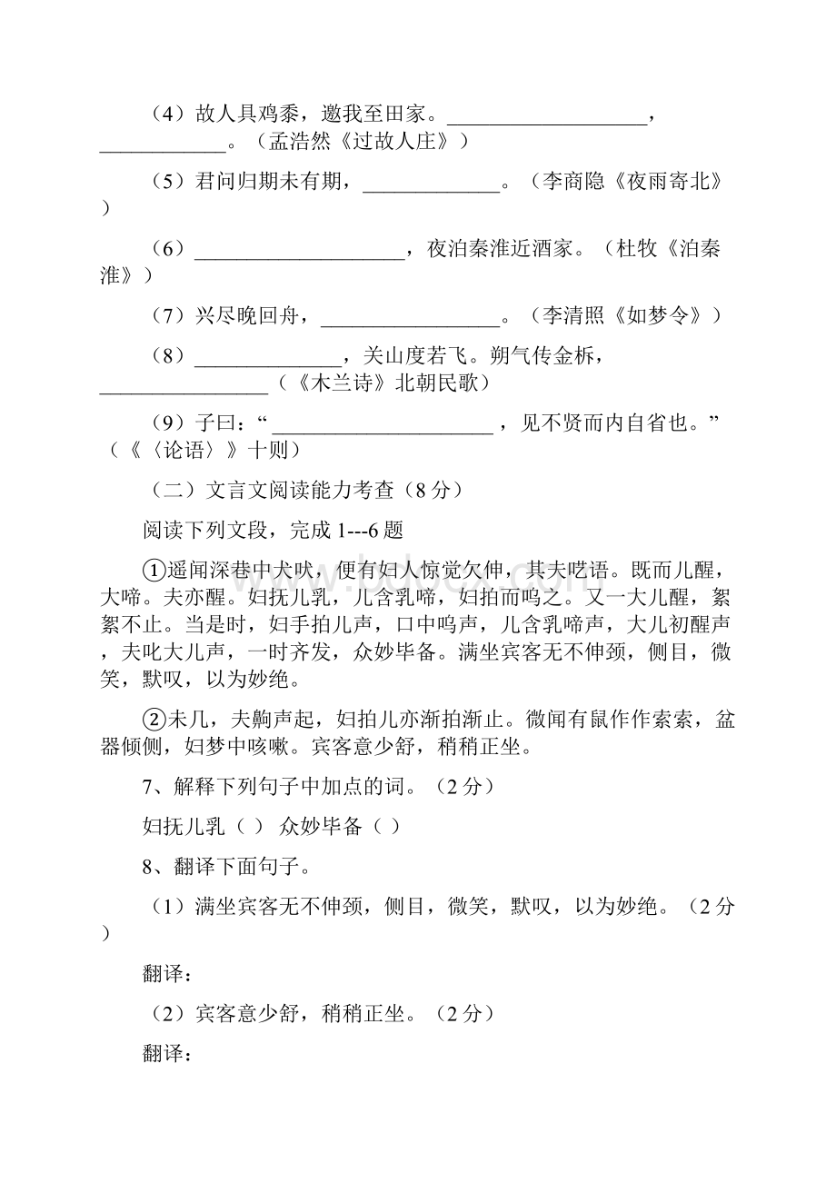 深圳中考语文模拟综合试题及答案.docx_第3页