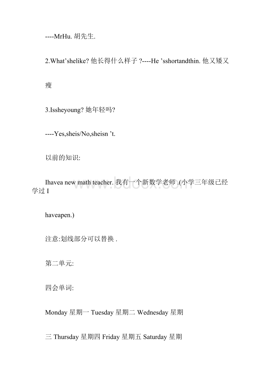 人教版小学六年级上册英语知识点归纳.docx_第2页