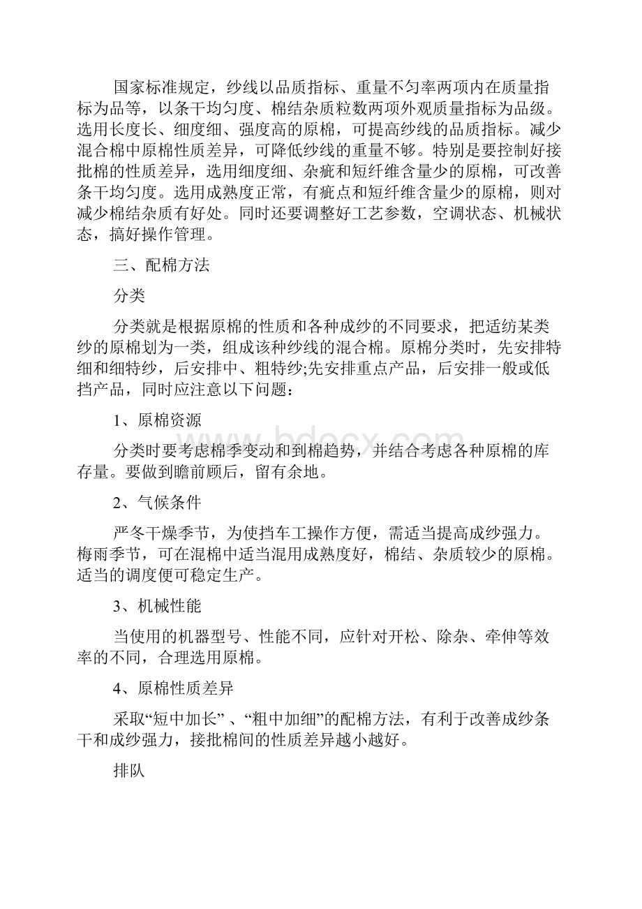 精品专业实习报告合集八篇.docx_第3页