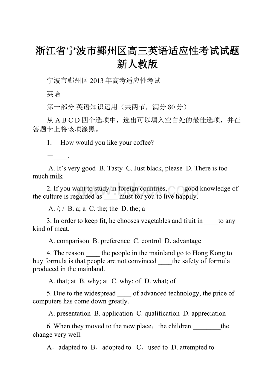 浙江省宁波市鄞州区高三英语适应性考试试题新人教版.docx_第1页