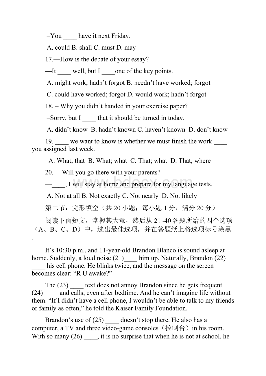 浙江省宁波市鄞州区高三英语适应性考试试题新人教版.docx_第3页