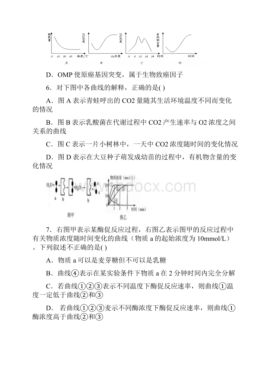 山西省山大附中届高三上学期期中考试生物.docx_第3页