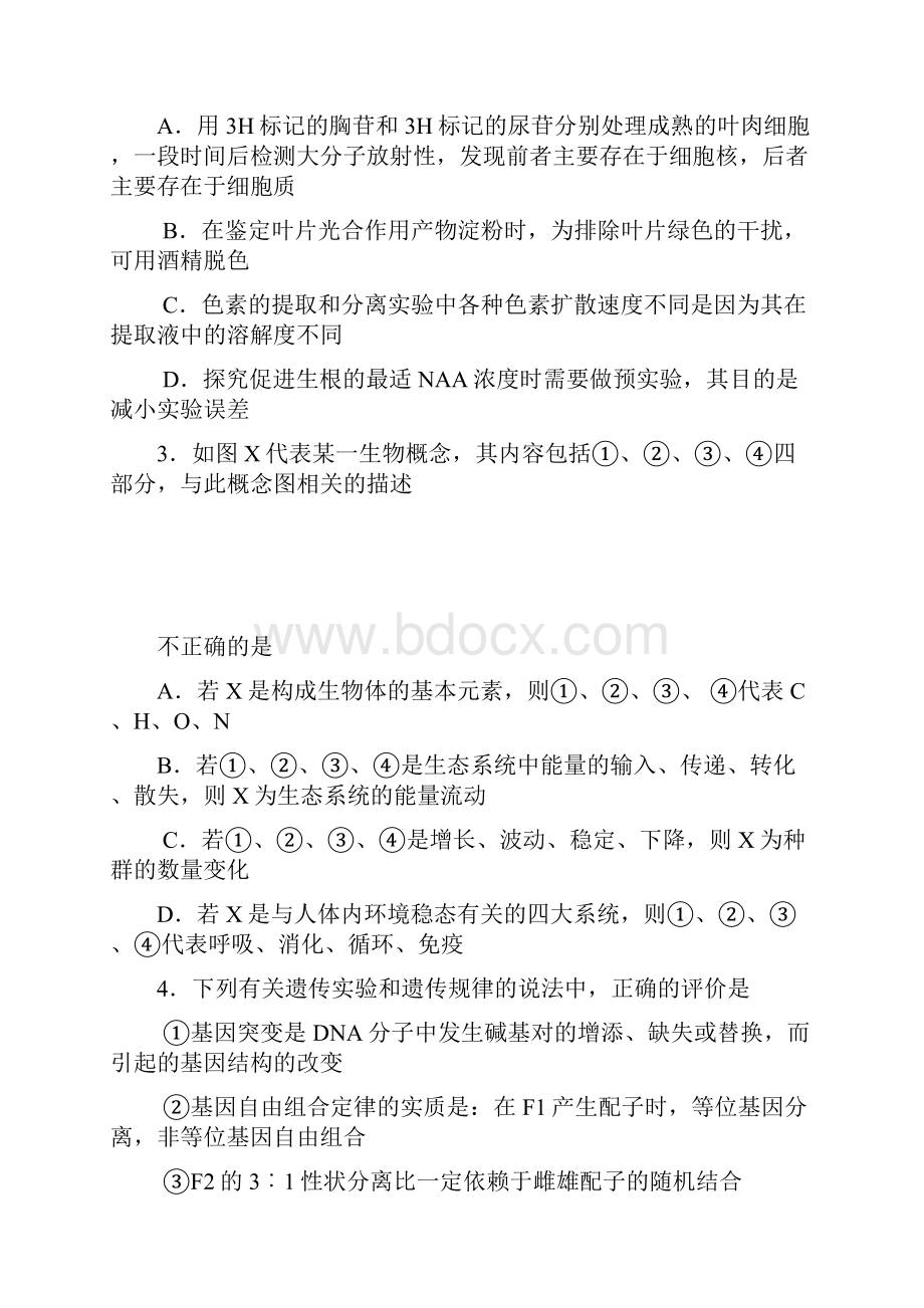 理综练习二.docx_第2页