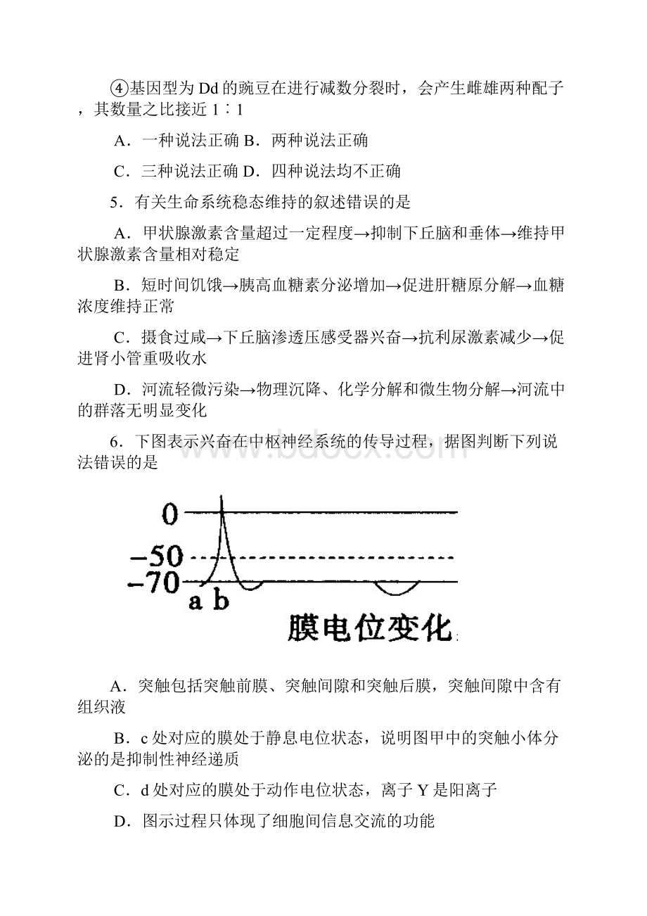 理综练习二.docx_第3页