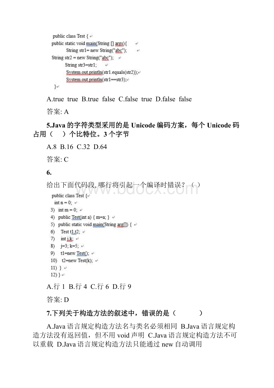 奥鹏西北工业大学课程考试机考《JAVA语言10 21》.docx_第2页