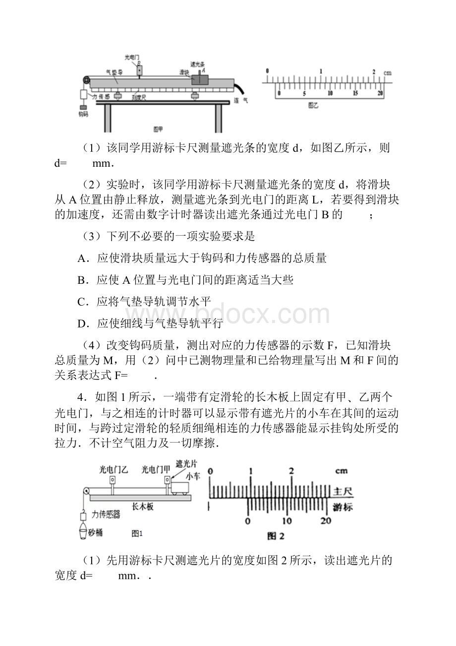 d8af8221a9114431b90d6c85ec3a87c240288a8e.docx_第3页