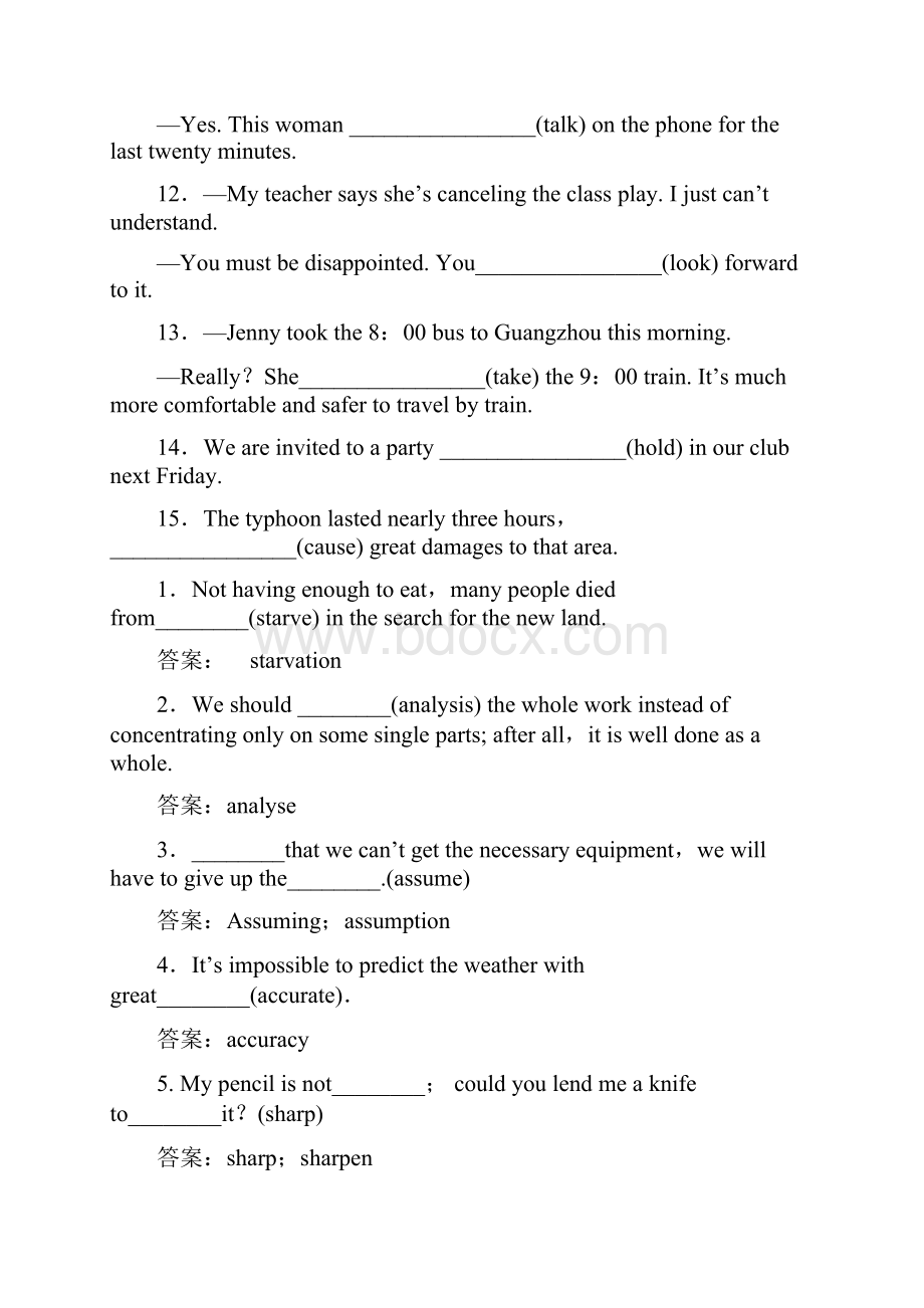 选修8 Unit5 基础知识小测答案版.docx_第2页