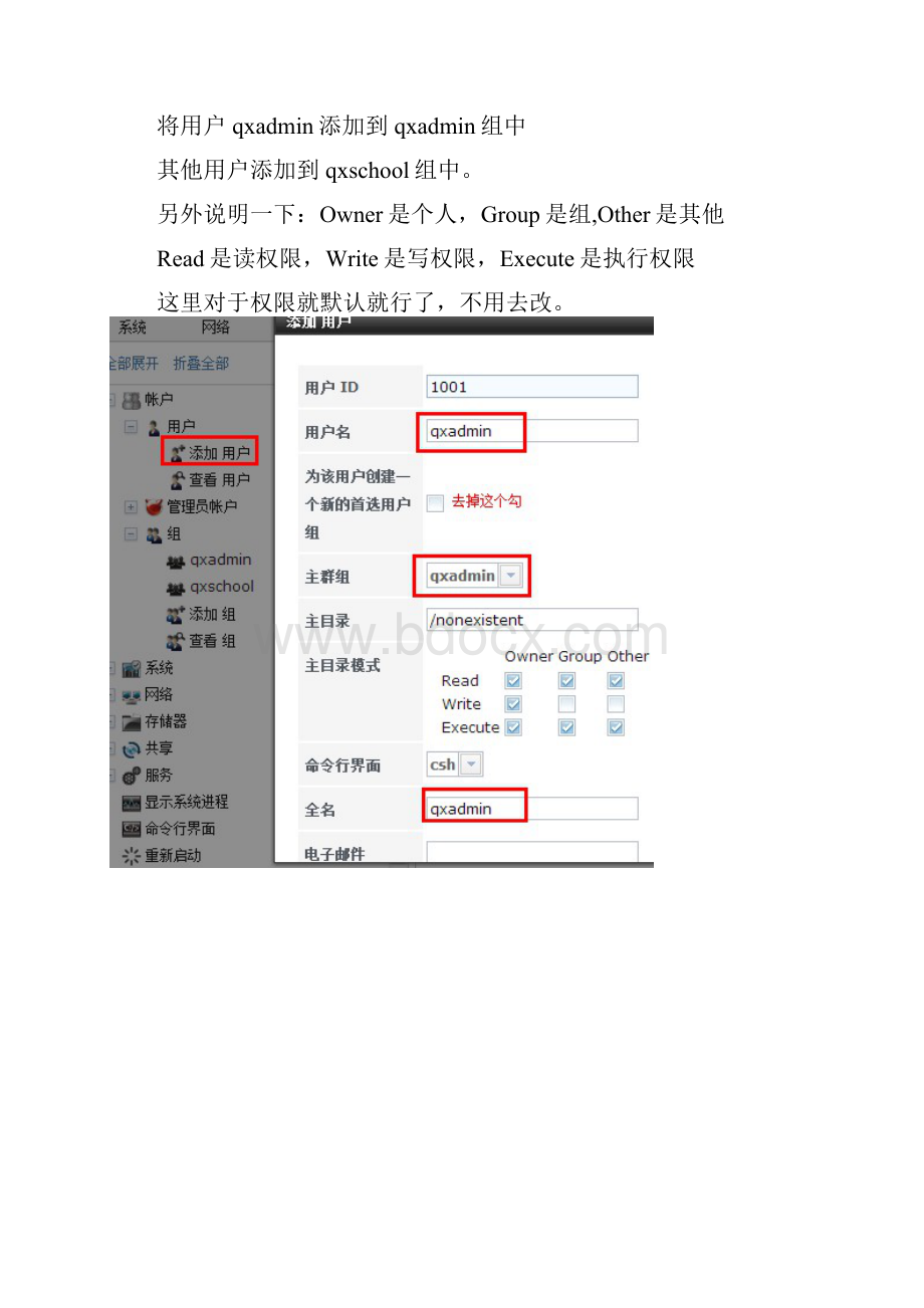 FreeNas83学习笔记4 windowsCIFS服务配置及权限设置.docx_第3页