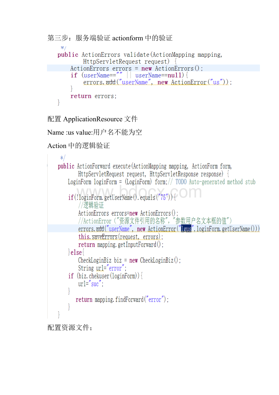 第四章J2EEStruts框架标签库和外部组件国际化Validator验证框架.docx_第3页