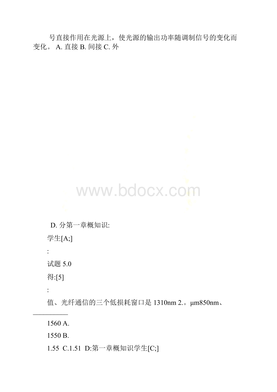 光纤通信技术四个阶段作业单项选择题.docx_第2页