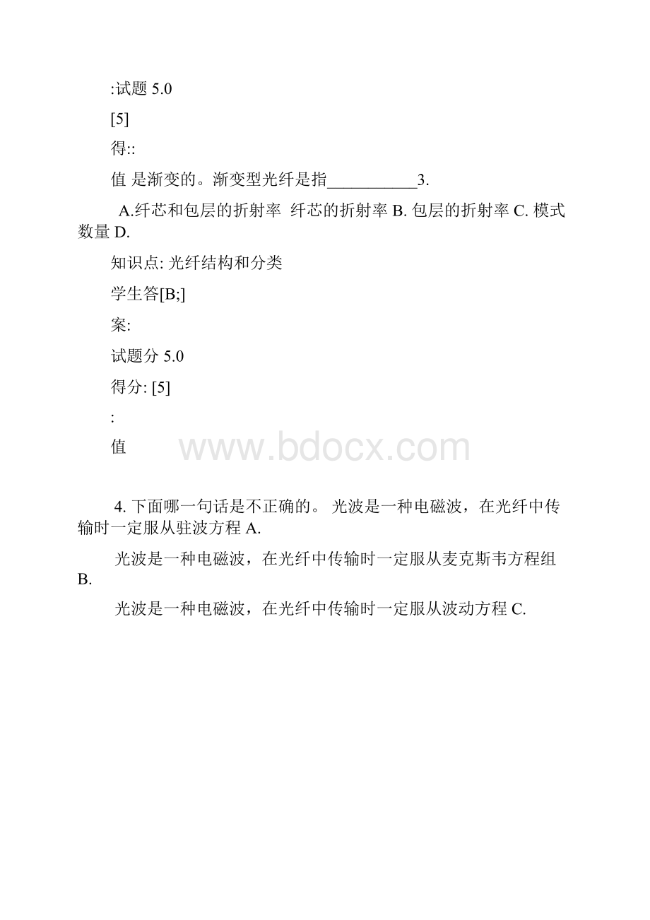 光纤通信技术四个阶段作业单项选择题.docx_第3页