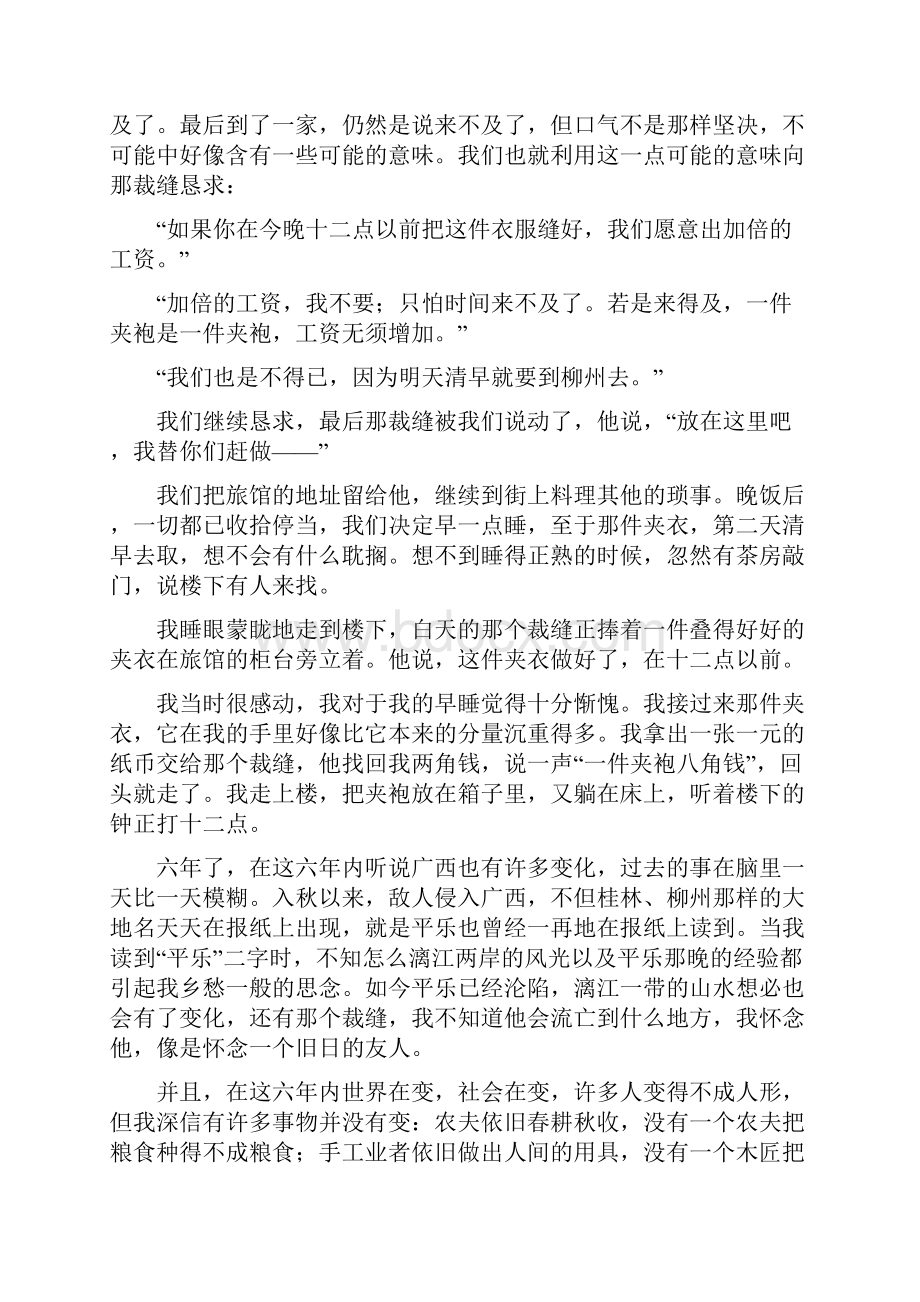 届高考语文一轮现代文阅读训练冯至作品.docx_第2页