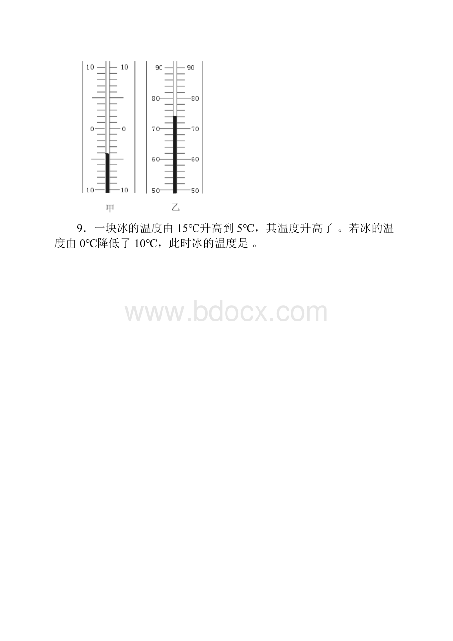 八年级物理温度计习题精选.docx_第2页