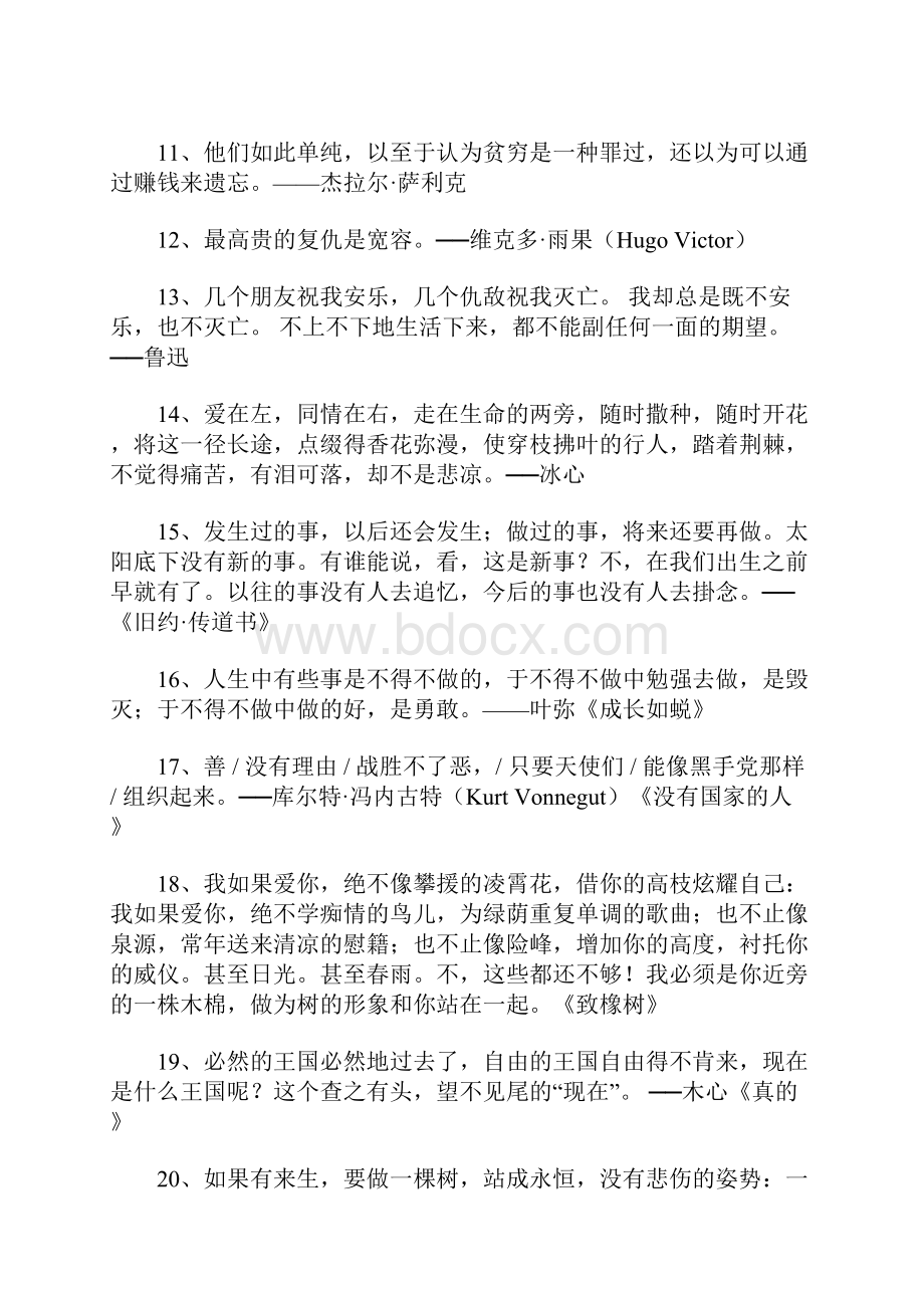 我只担心一件事.docx_第2页