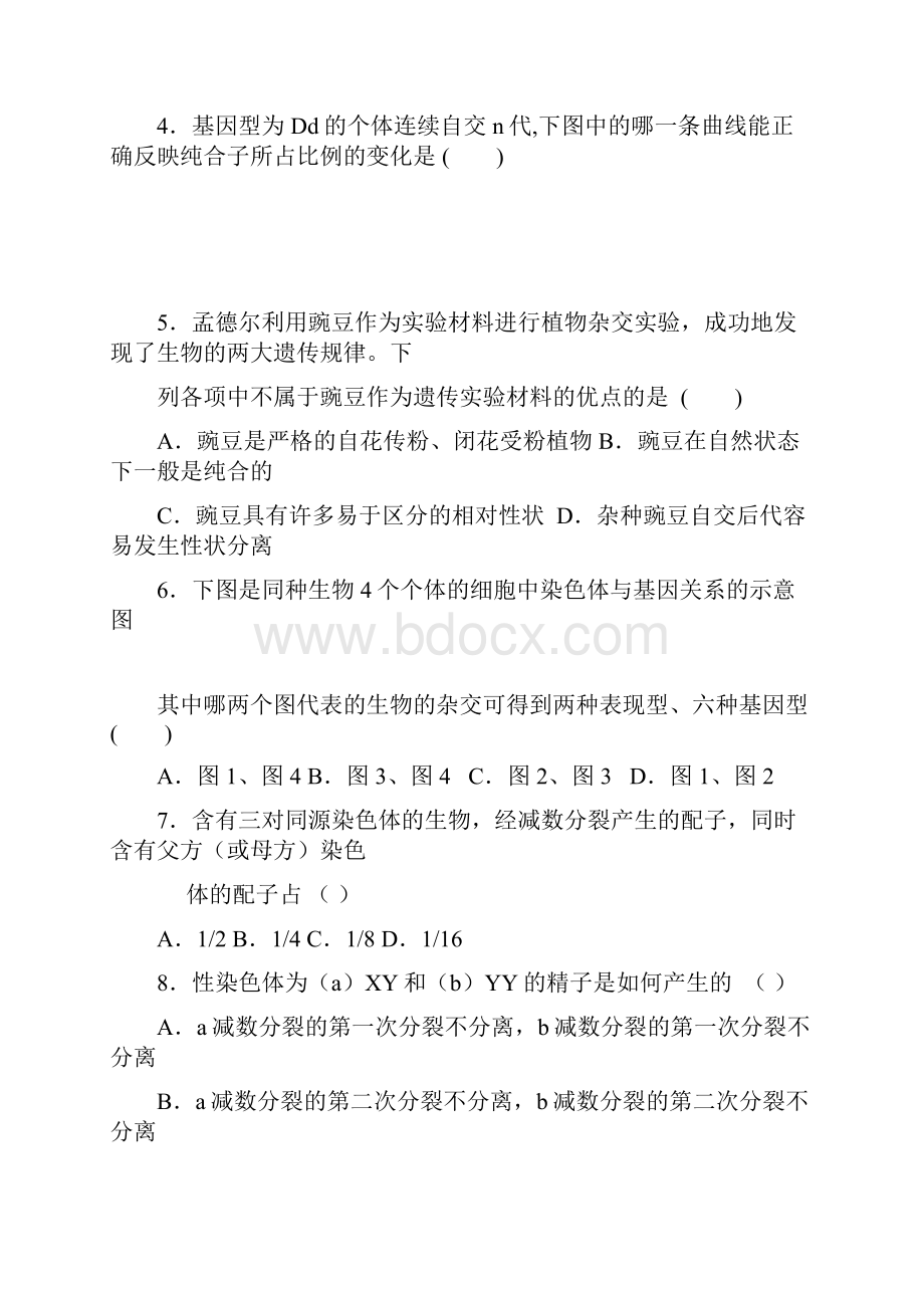 湖北省襄阳市襄州一中等四校学年高二上学期期中考试生物试题.docx_第2页