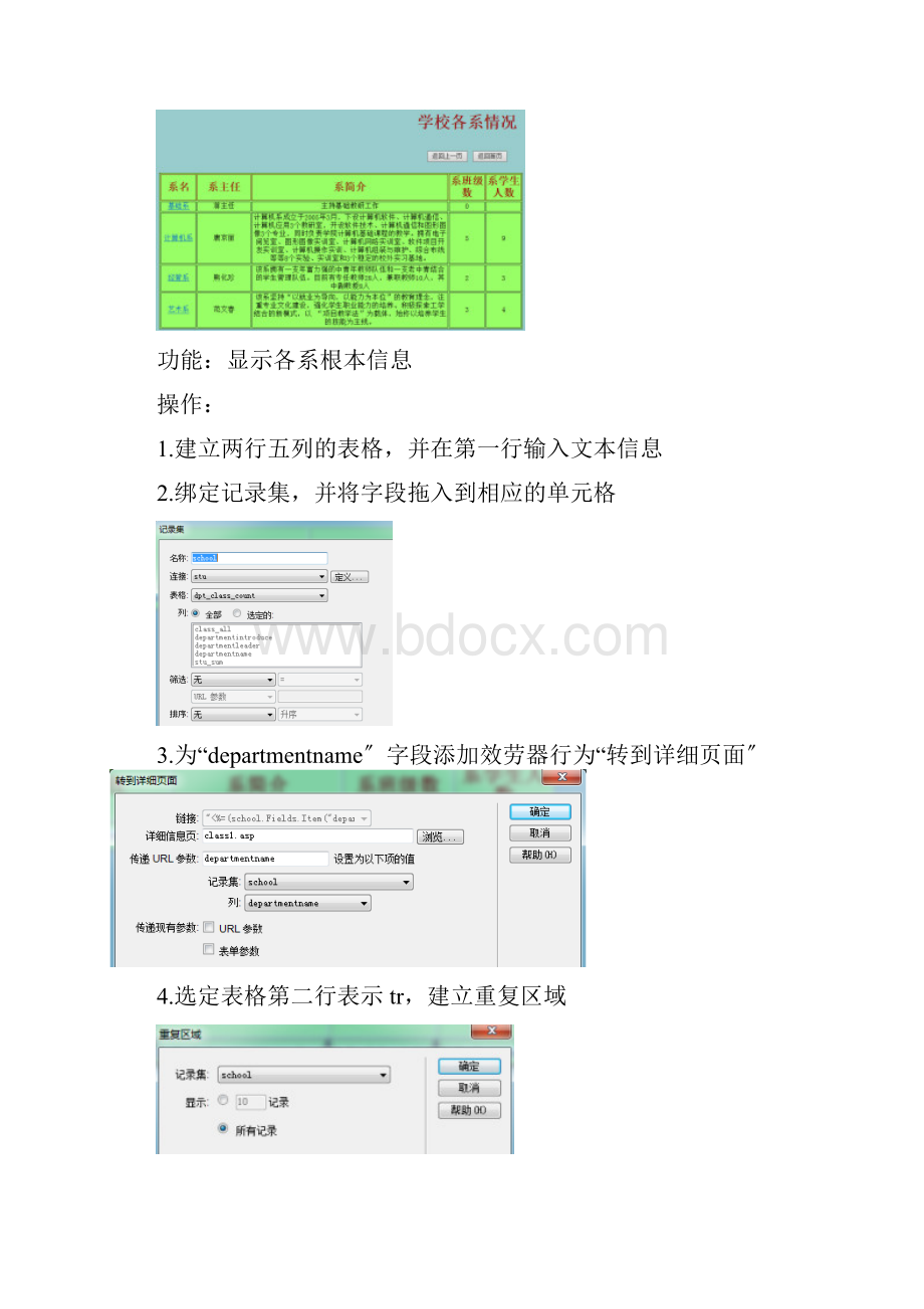 学籍管理系统系统流程图修改后.docx_第3页