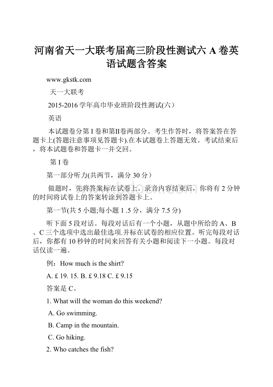 河南省天一大联考届高三阶段性测试六A卷英语试题含答案.docx_第1页