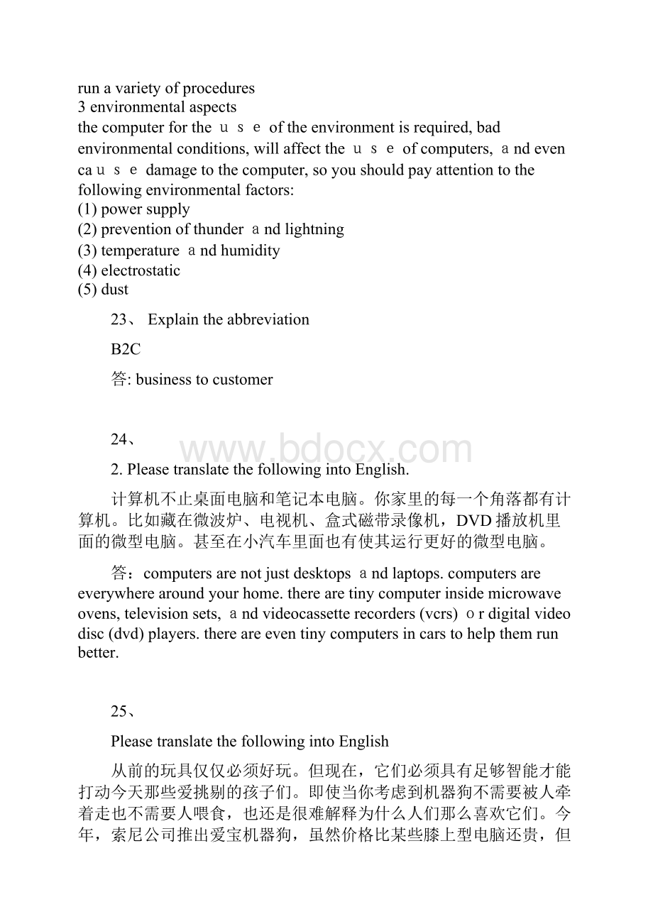 西南大学网络教育专业英语.docx_第2页